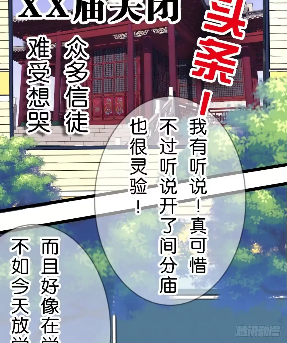 《画个男神来吻我！》04.你会选择哪个? 第35页