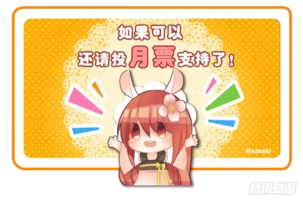 《画个男神来吻我！》04.你会选择哪个? 第42页