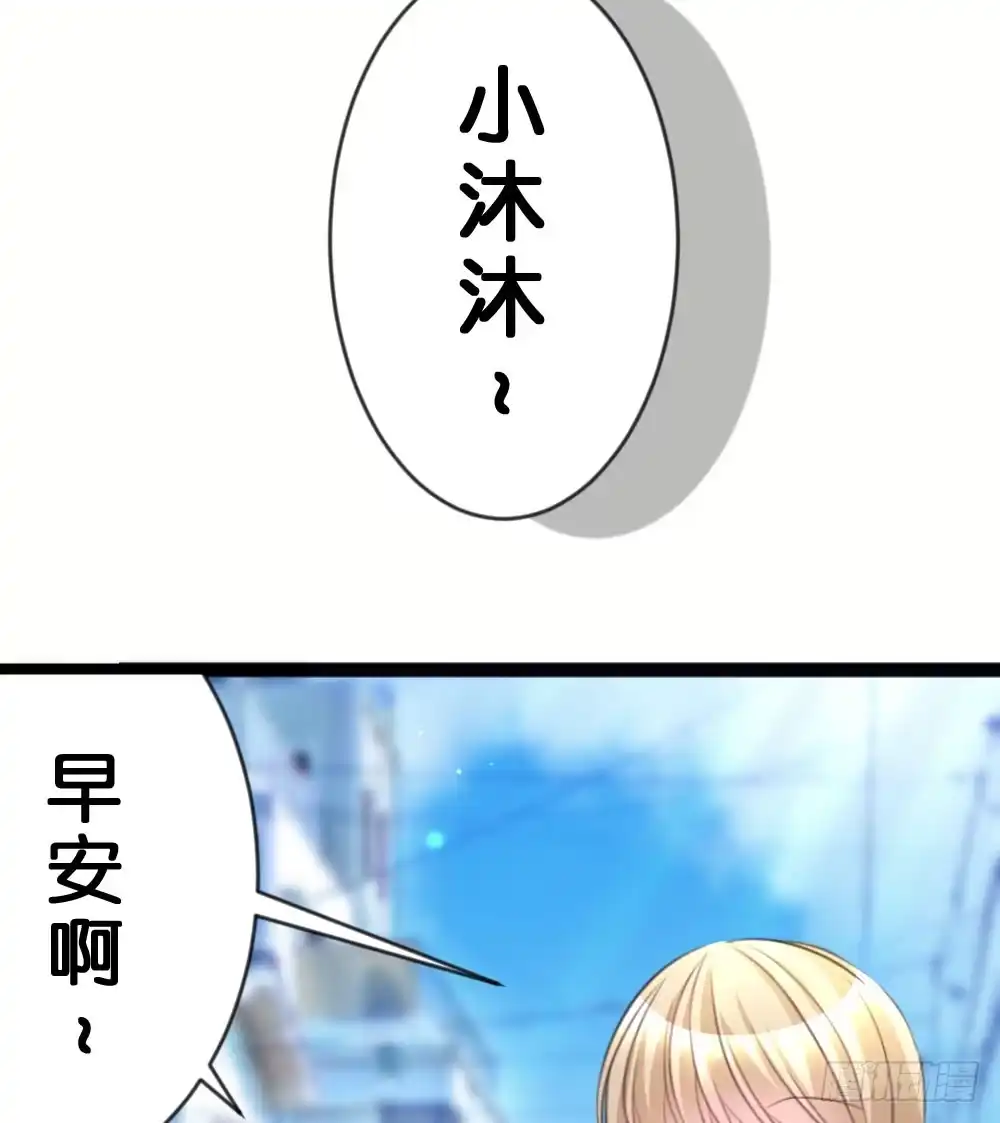《画个男神来吻我！》04.你会选择哪个? 第29页