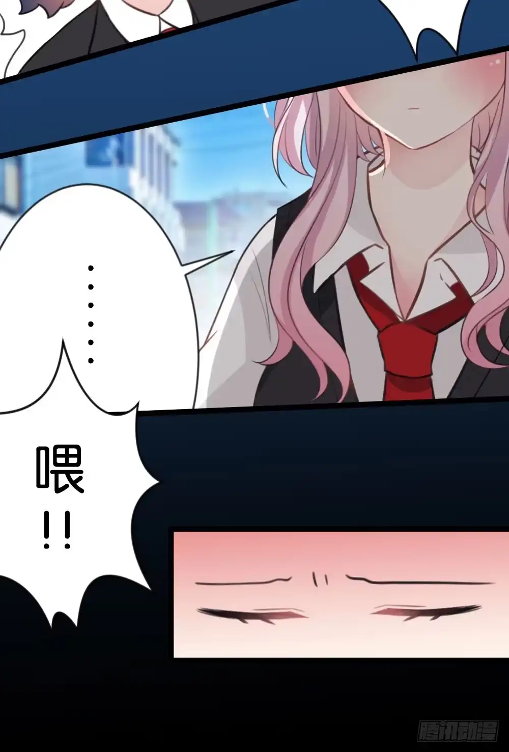 《画个男神来吻我！》04.你会选择哪个? 第20页