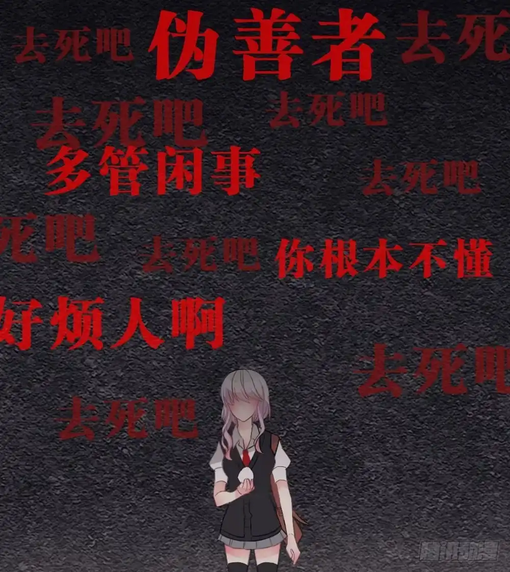 《画个男神来吻我！》04.你会选择哪个? 第23页