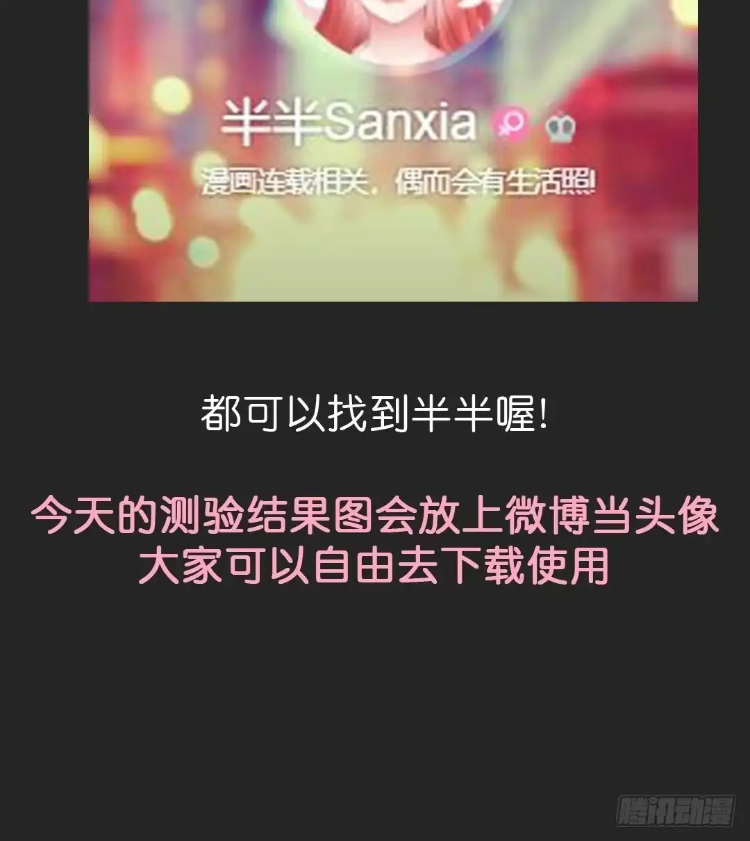 《画个男神来吻我！》04.你会选择哪个? 第45页