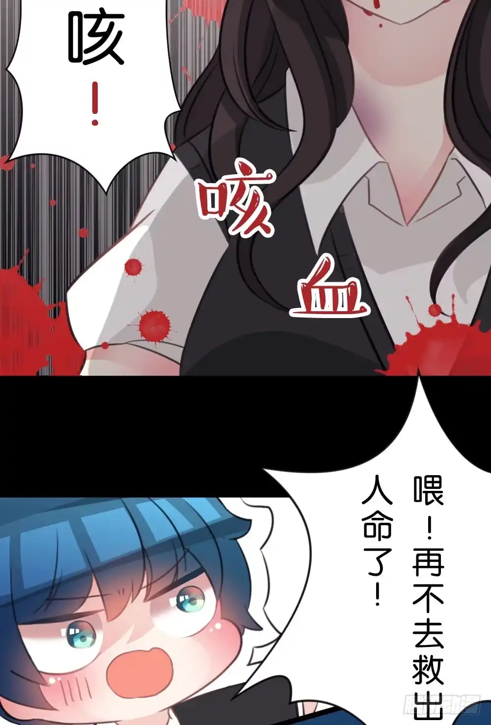 《画个男神来吻我！》04.你会选择哪个? 第19页