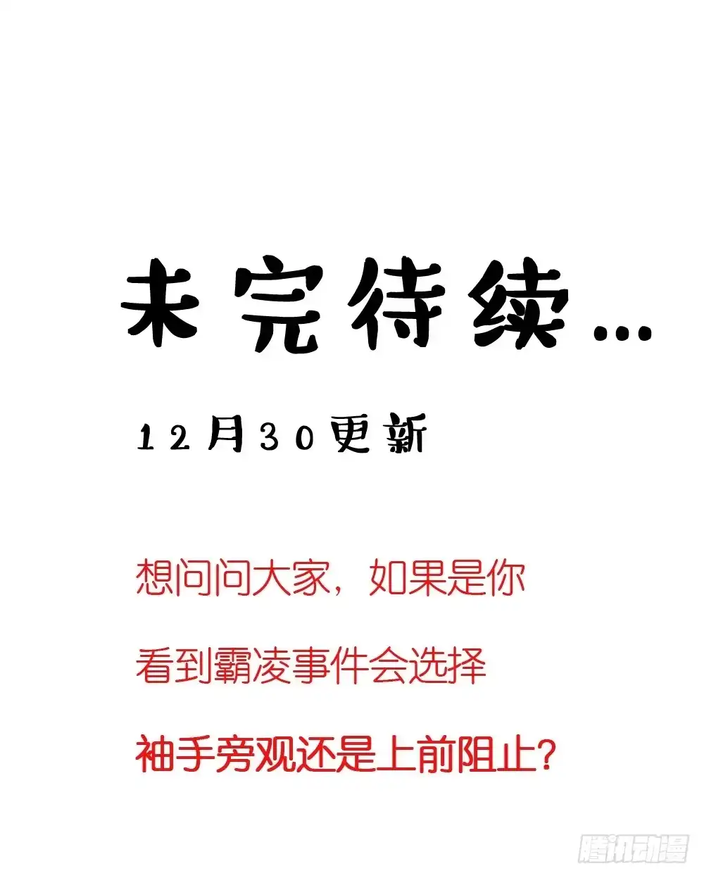 《画个男神来吻我！》04.你会选择哪个? 第40页