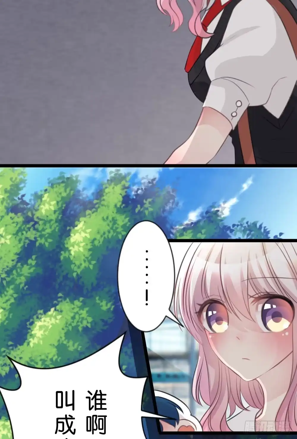《画个男神来吻我！》04.你会选择哪个? 第14页