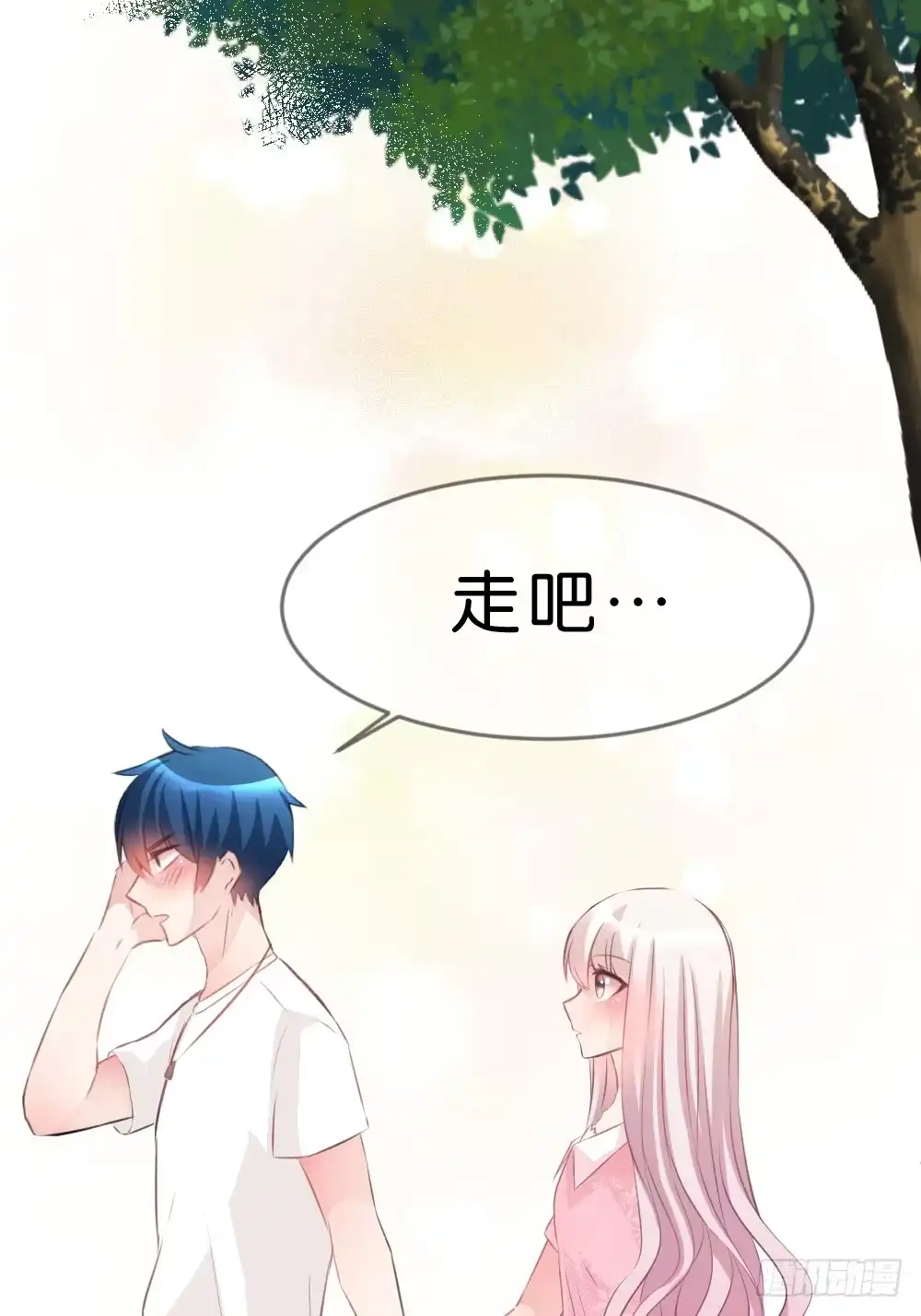 《画个男神来吻我！》39.我的就是我的!谁都不准抢! 第13页