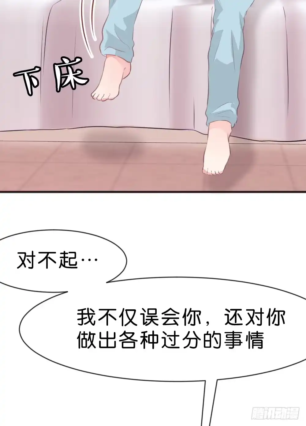 《画个男神来吻我！》39.我的就是我的!谁都不准抢! 第19页