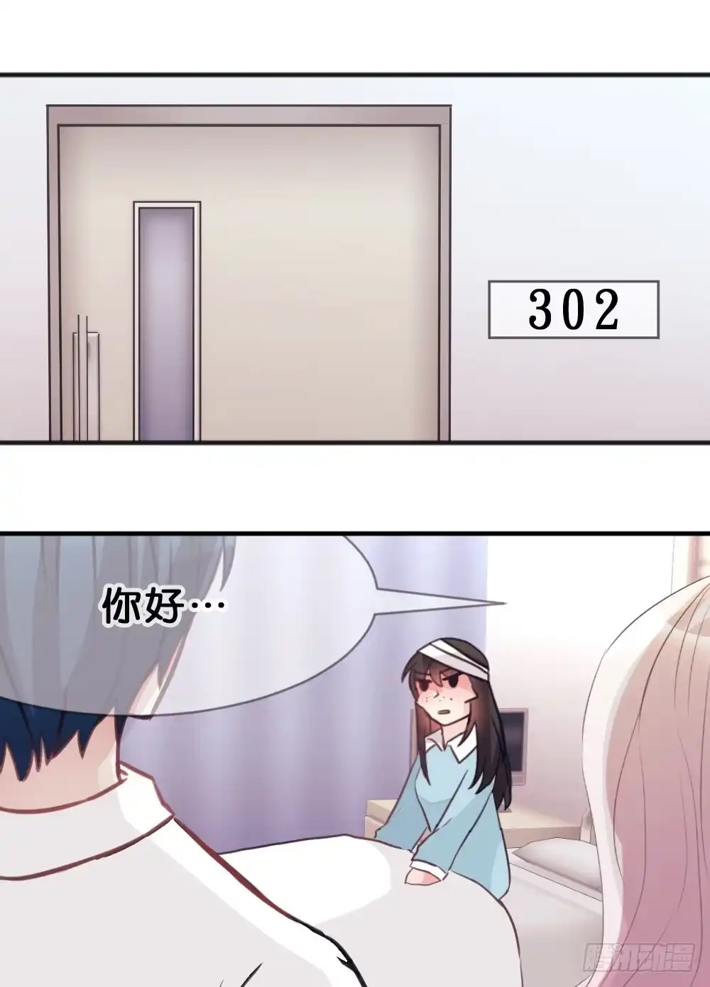 《画个男神来吻我！》39.我的就是我的!谁都不准抢! 第17页