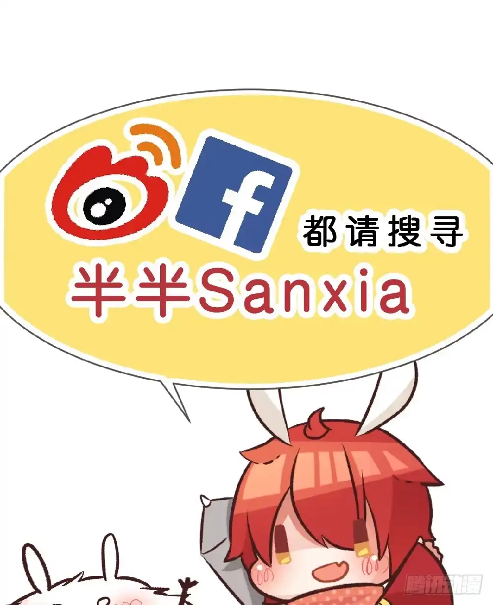 《画个男神来吻我！》39.我的就是我的!谁都不准抢! 第59页
