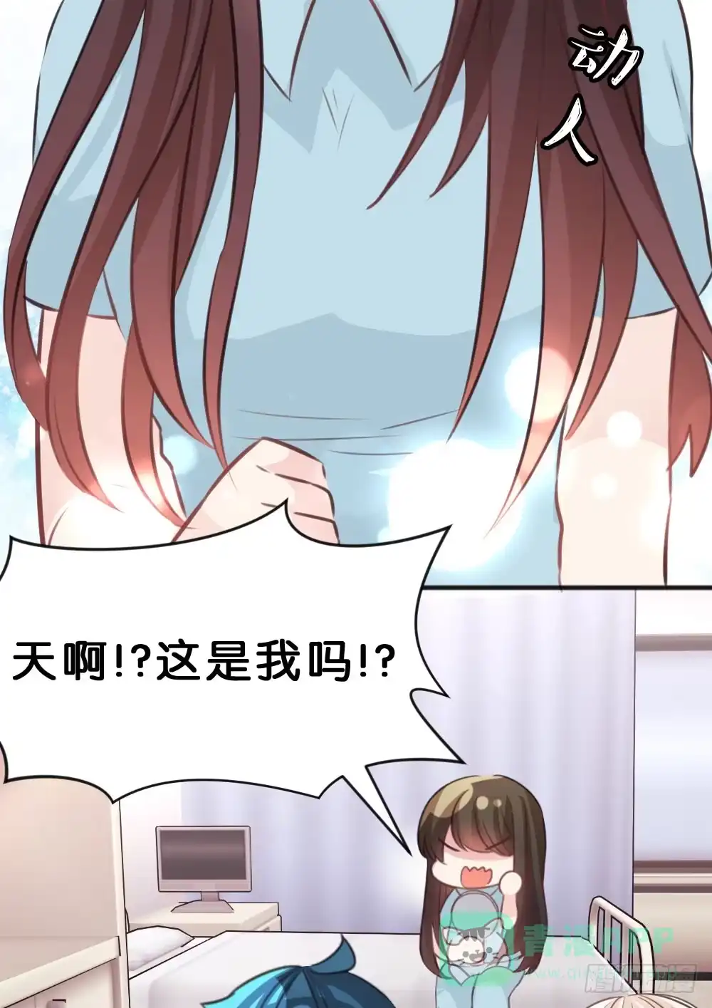 《画个男神来吻我！》39.我的就是我的!谁都不准抢! 第36页