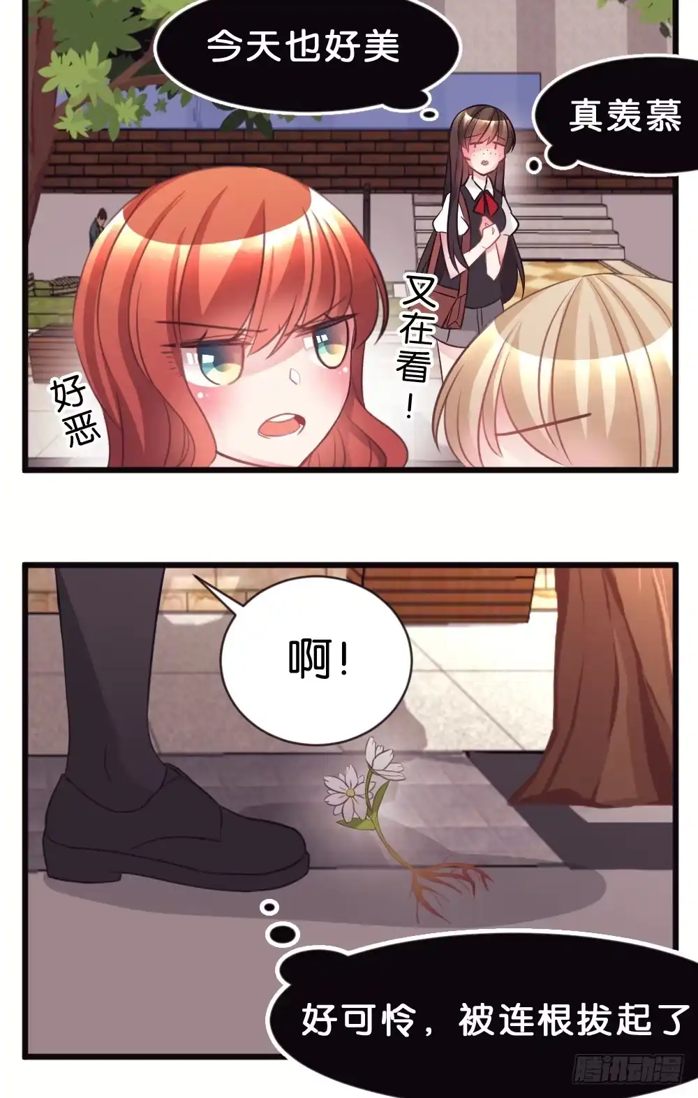 《画个男神来吻我！》39.我的就是我的!谁都不准抢! 第53页