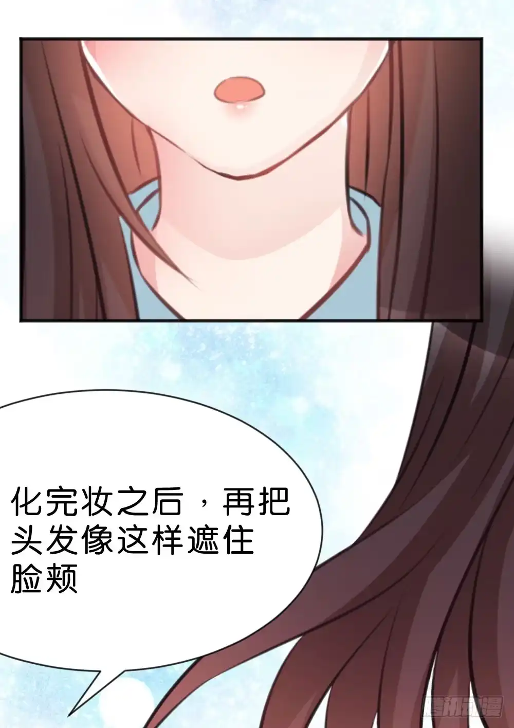 《画个男神来吻我！》39.我的就是我的!谁都不准抢! 第34页