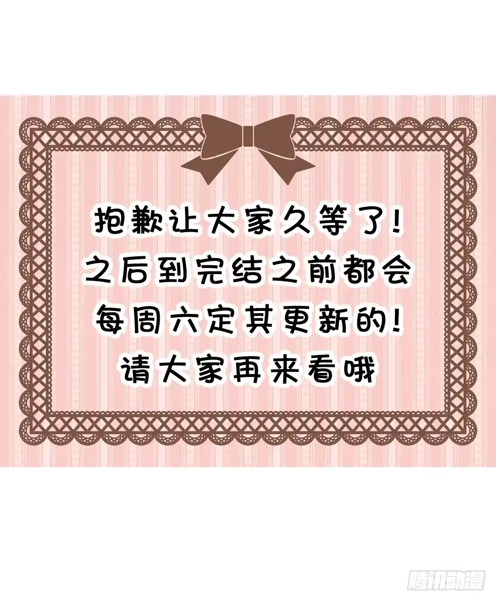《画个男神来吻我！》39.我的就是我的!谁都不准抢! 第63页