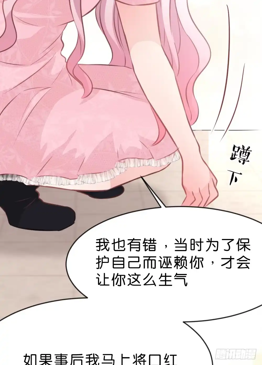 《画个男神来吻我！》39.我的就是我的!谁都不准抢! 第23页