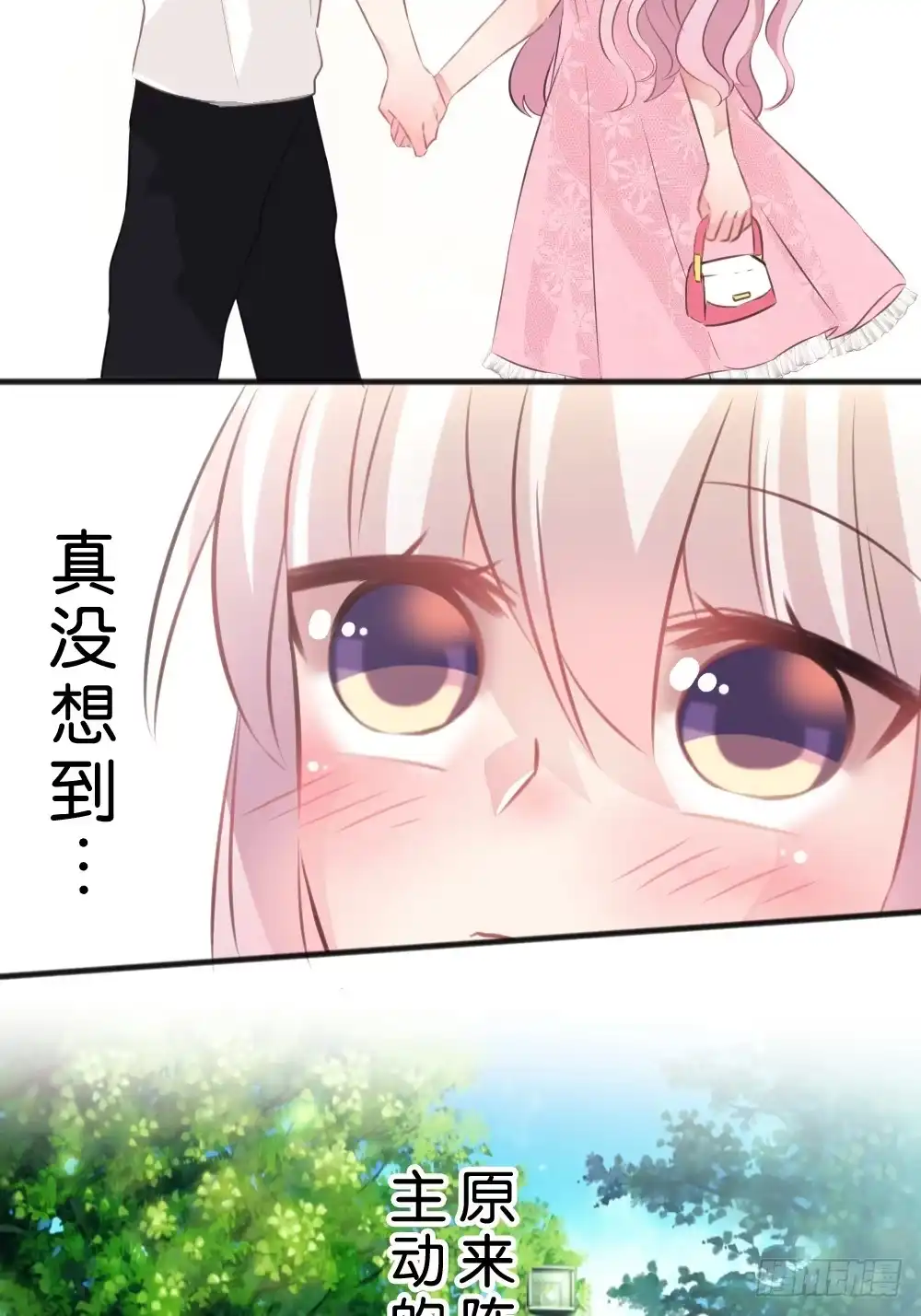 《画个男神来吻我！》39.我的就是我的!谁都不准抢! 第14页