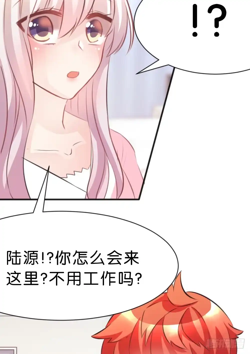 《画个男神来吻我！》39.我的就是我的!谁都不准抢! 第40页