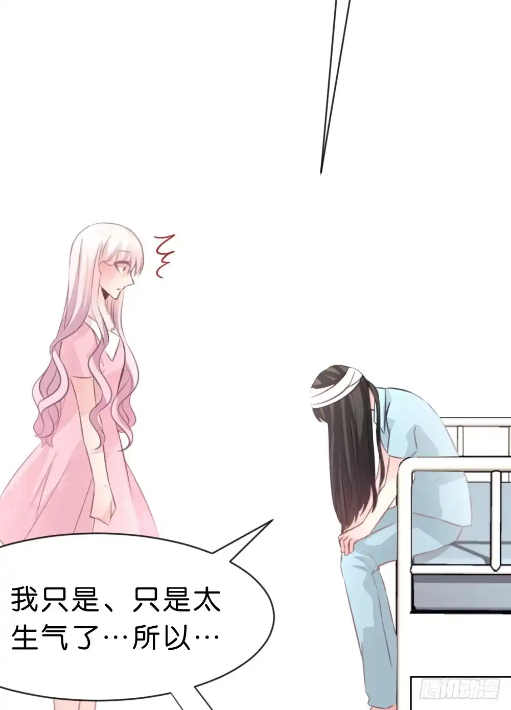 《画个男神来吻我！》39.我的就是我的!谁都不准抢! 第20页