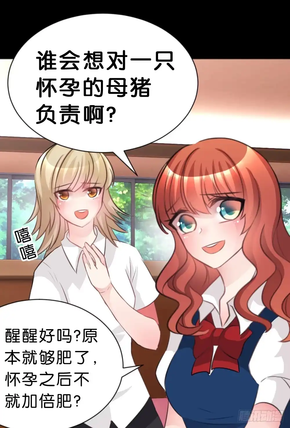 《画个男神来吻我！》遇见你后才知道的美好 第45页