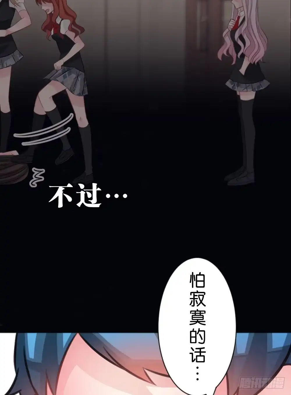 《画个男神来吻我！》遇见你后才知道的美好 第23页