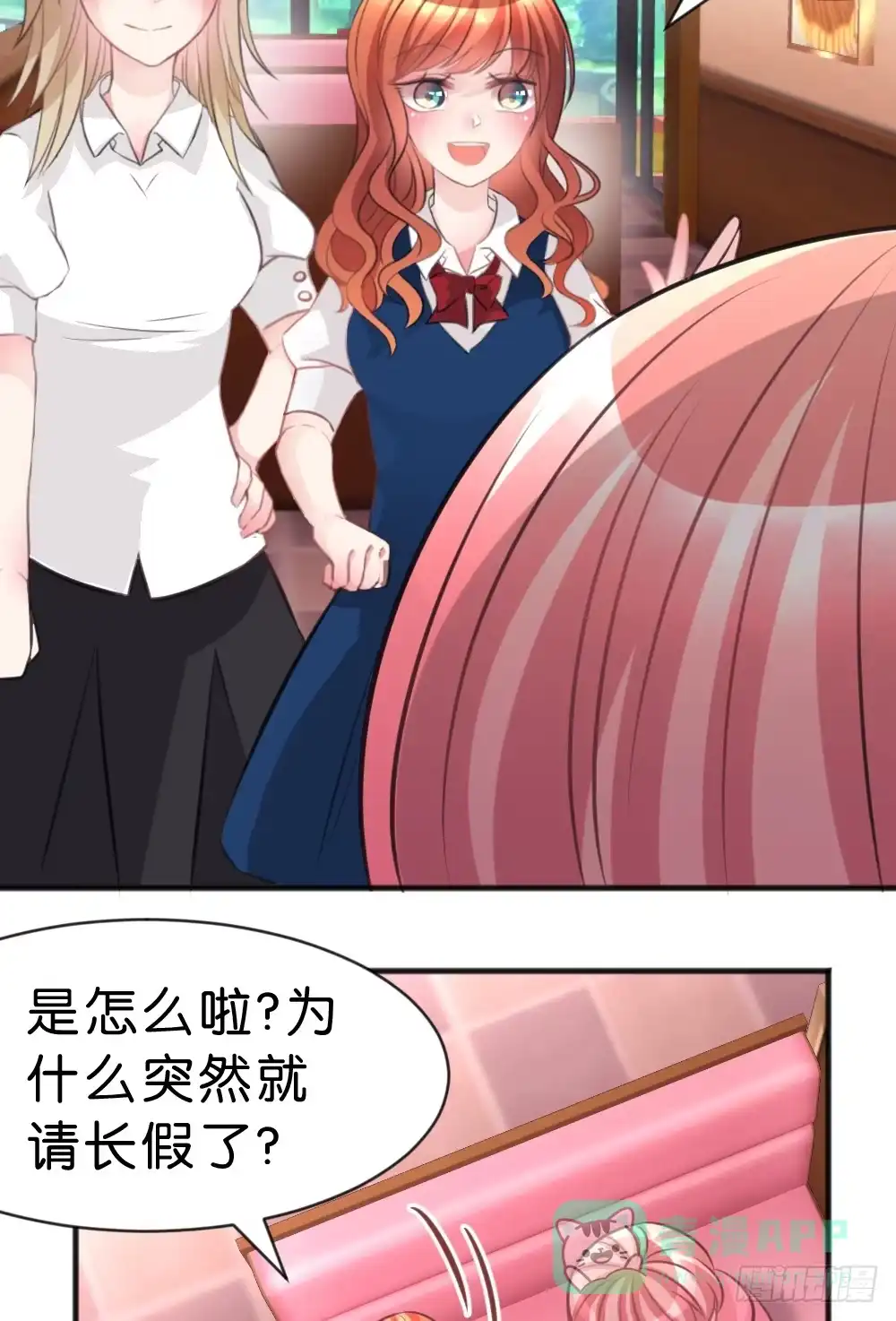 《画个男神来吻我！》遇见你后才知道的美好 第41页