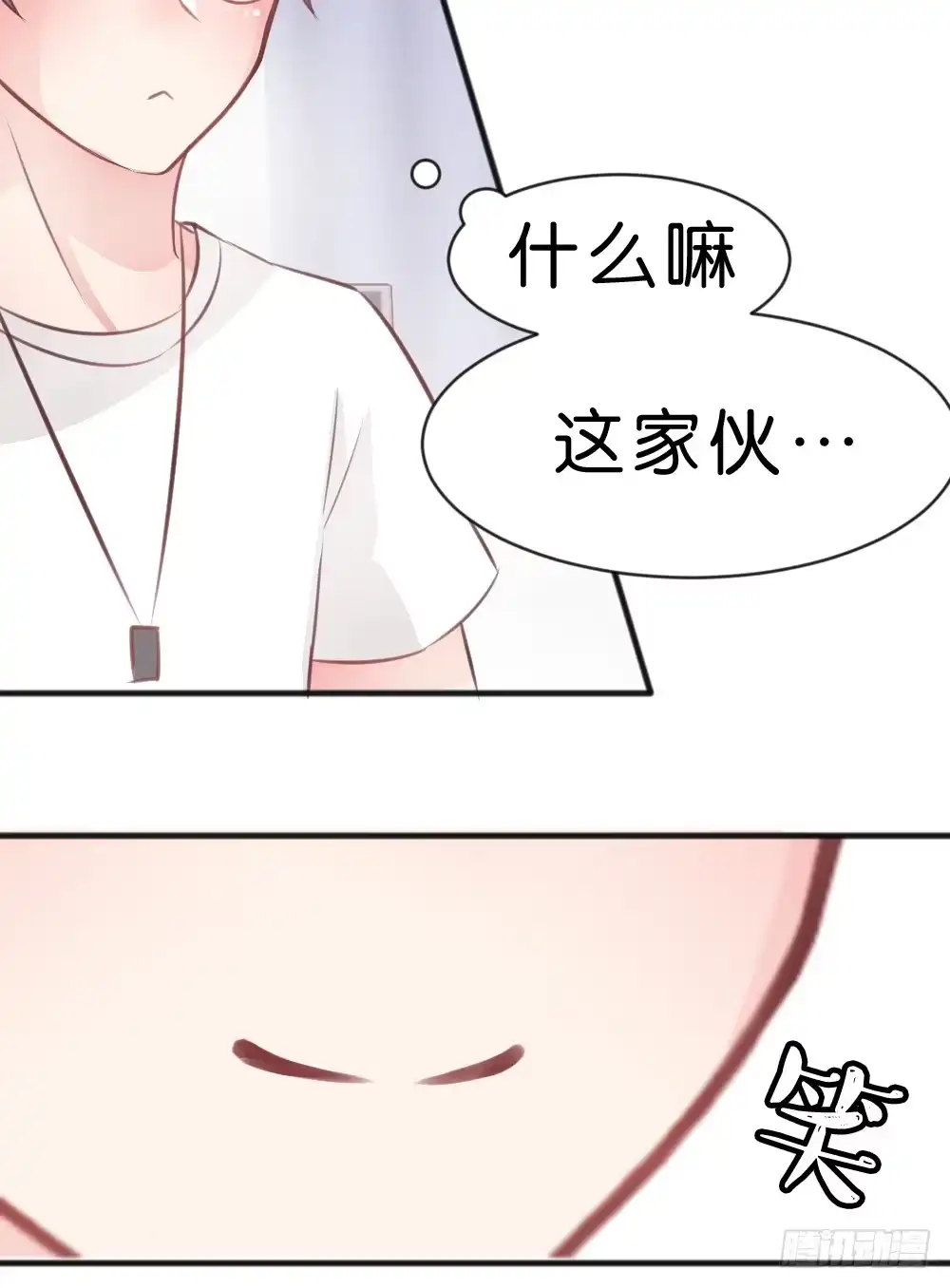 《画个男神来吻我！》遇见你后才知道的美好 第32页