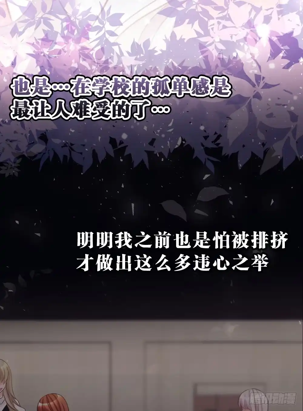 《画个男神来吻我！》遇见你后才知道的美好 第22页