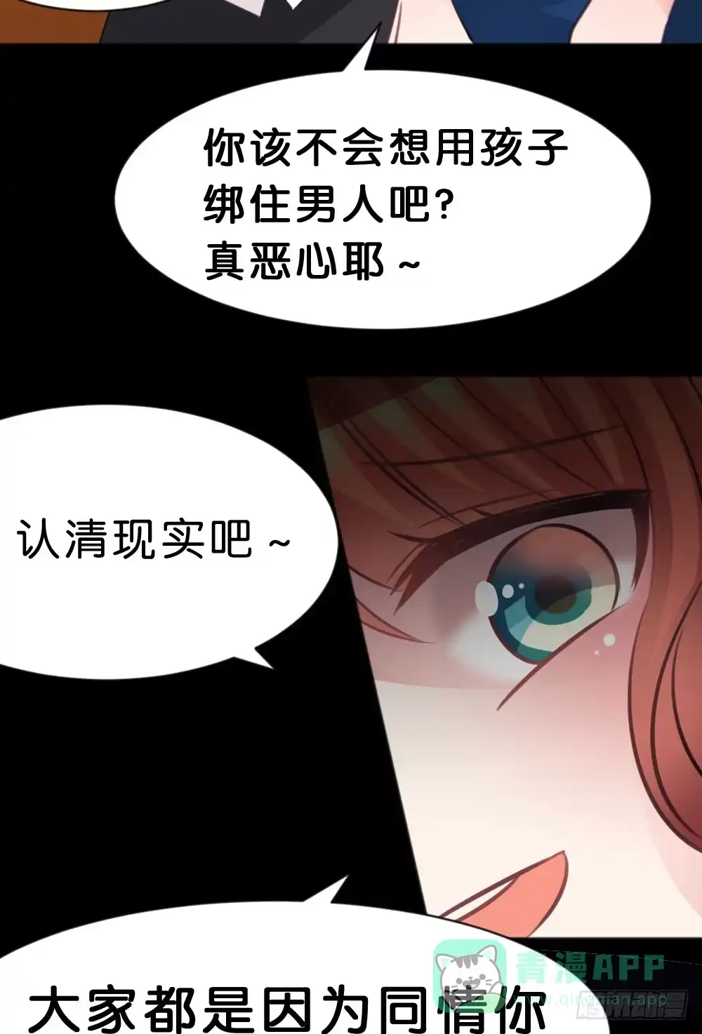 《画个男神来吻我！》遇见你后才知道的美好 第46页