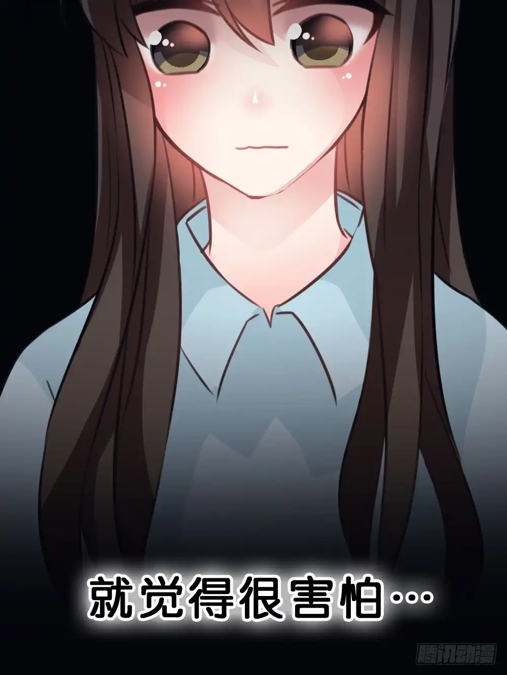 《画个男神来吻我！》遇见你后才知道的美好 第17页