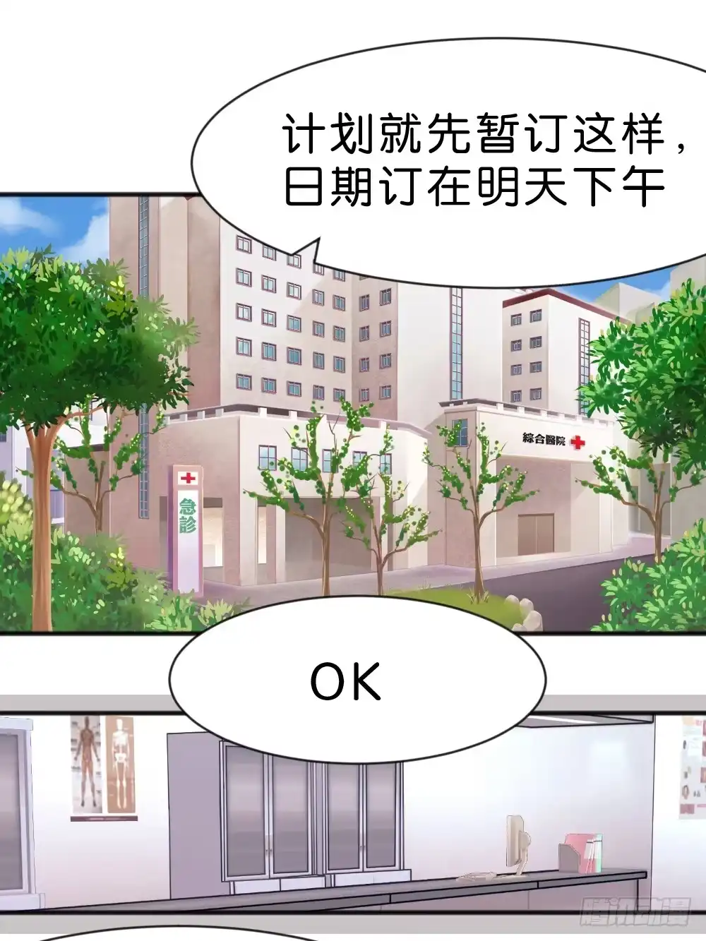 《画个男神来吻我！》遇见你后才知道的美好 第3页