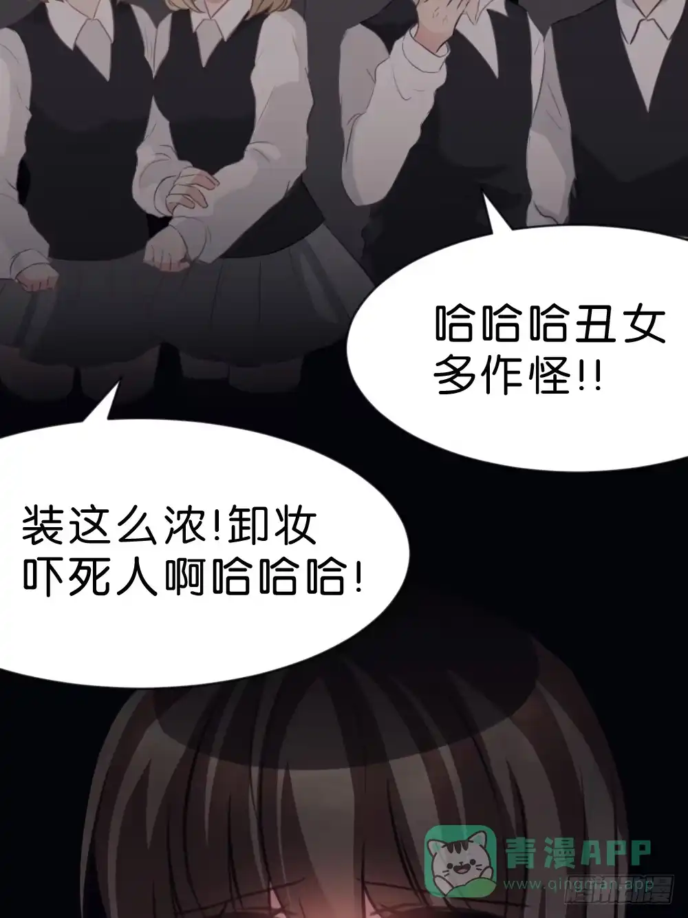 《画个男神来吻我！》遇见你后才知道的美好 第16页
