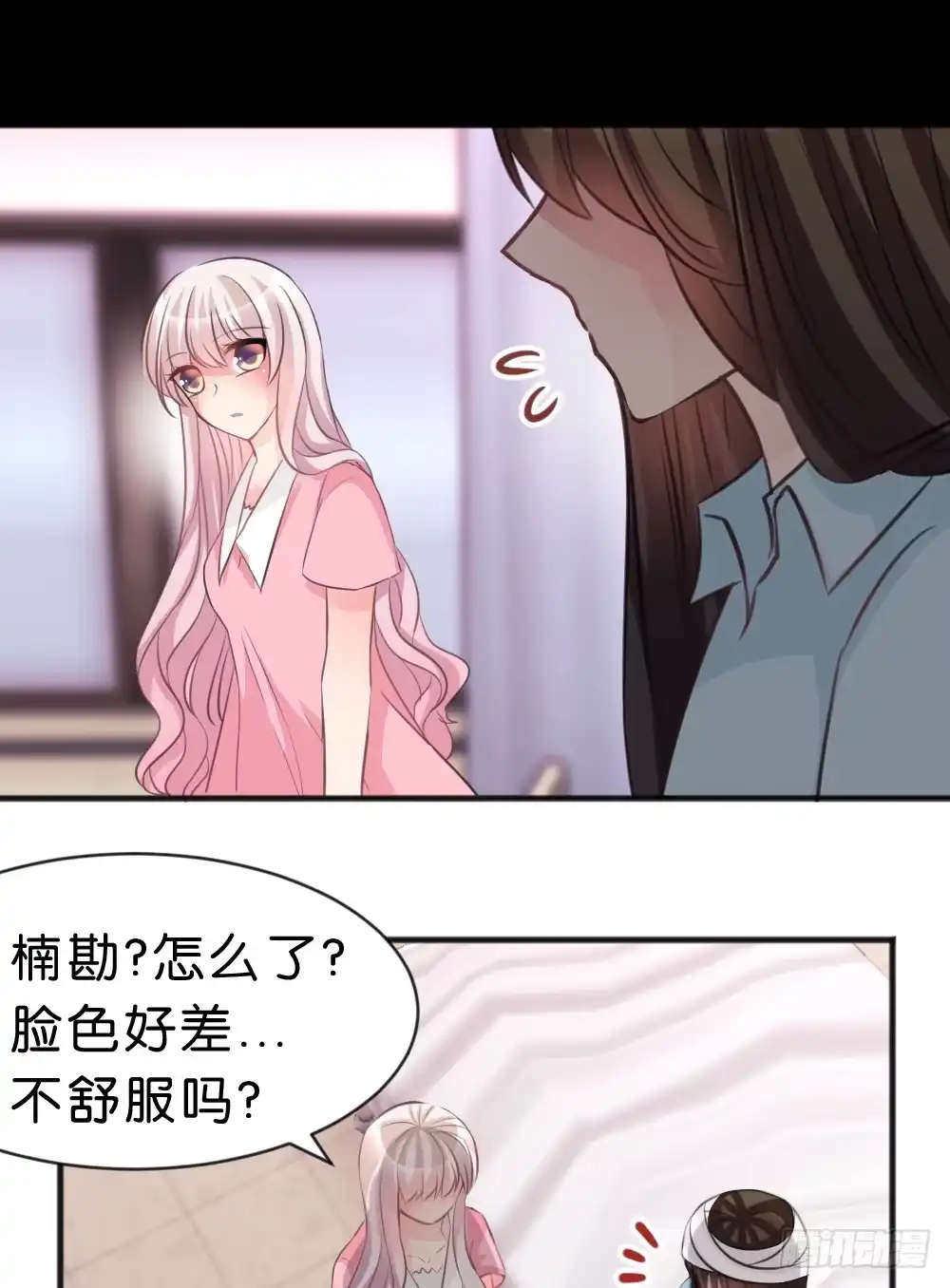 《画个男神来吻我！》遇见你后才知道的美好 第18页