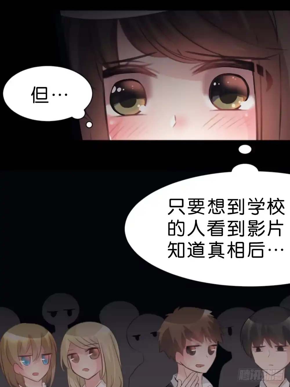 《画个男神来吻我！》遇见你后才知道的美好 第15页
