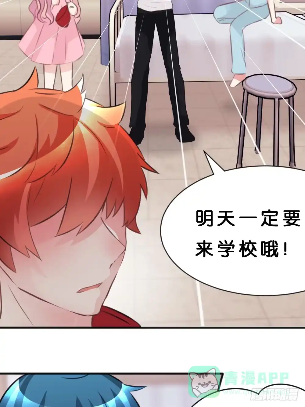 《画个男神来吻我！》遇见你后才知道的美好 第6页