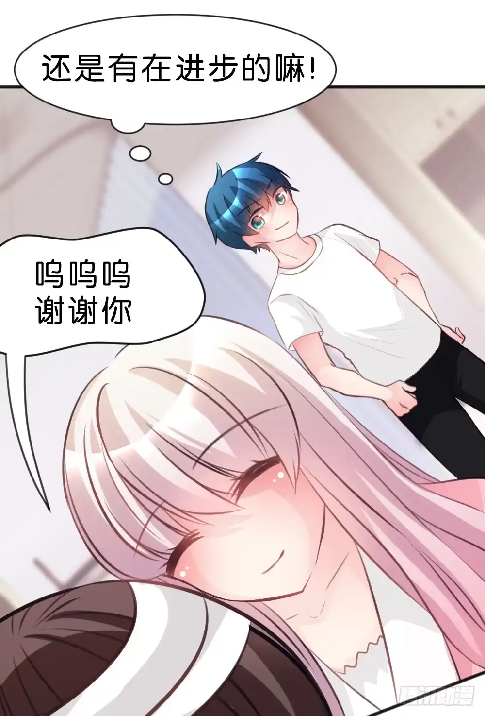《画个男神来吻我！》遇见你后才知道的美好 第33页