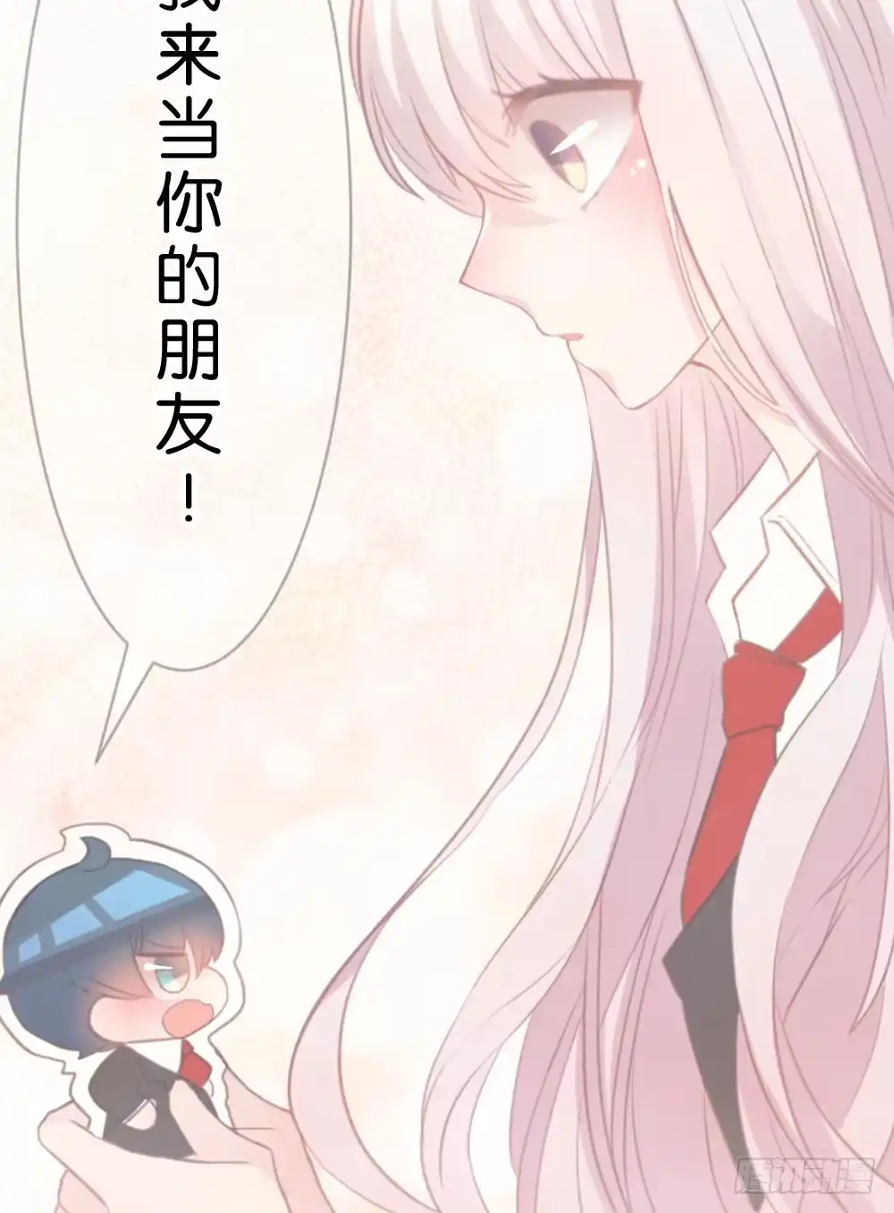 《画个男神来吻我！》遇见你后才知道的美好 第25页