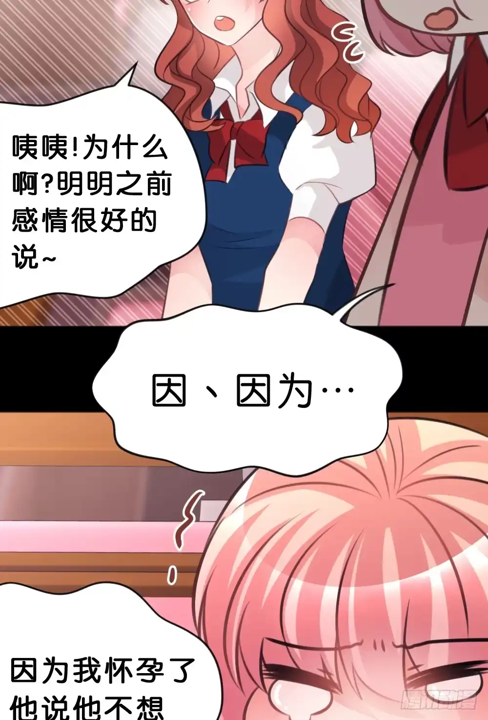 《画个男神来吻我！》遇见你后才知道的美好 第43页