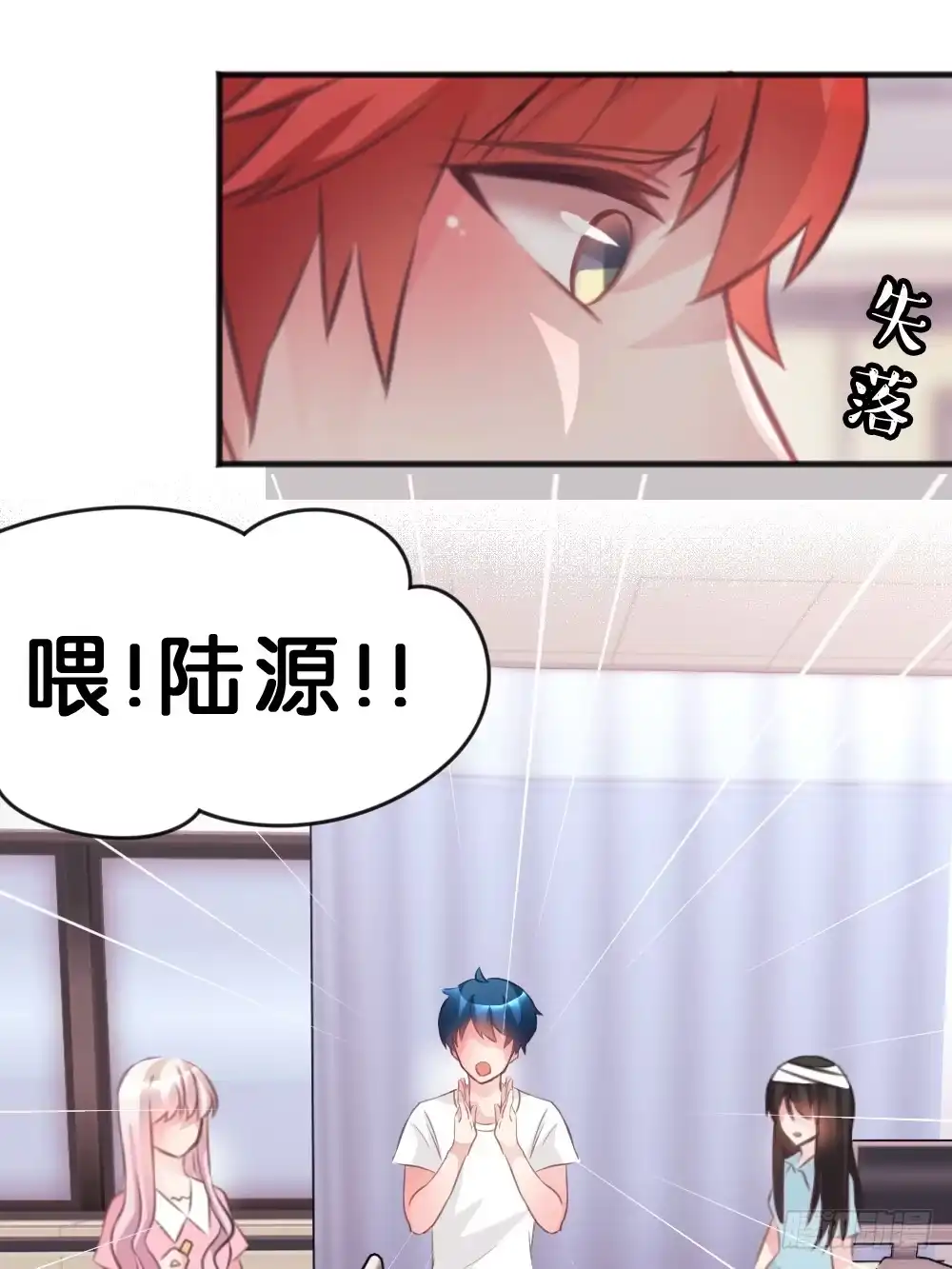 《画个男神来吻我！》遇见你后才知道的美好 第5页