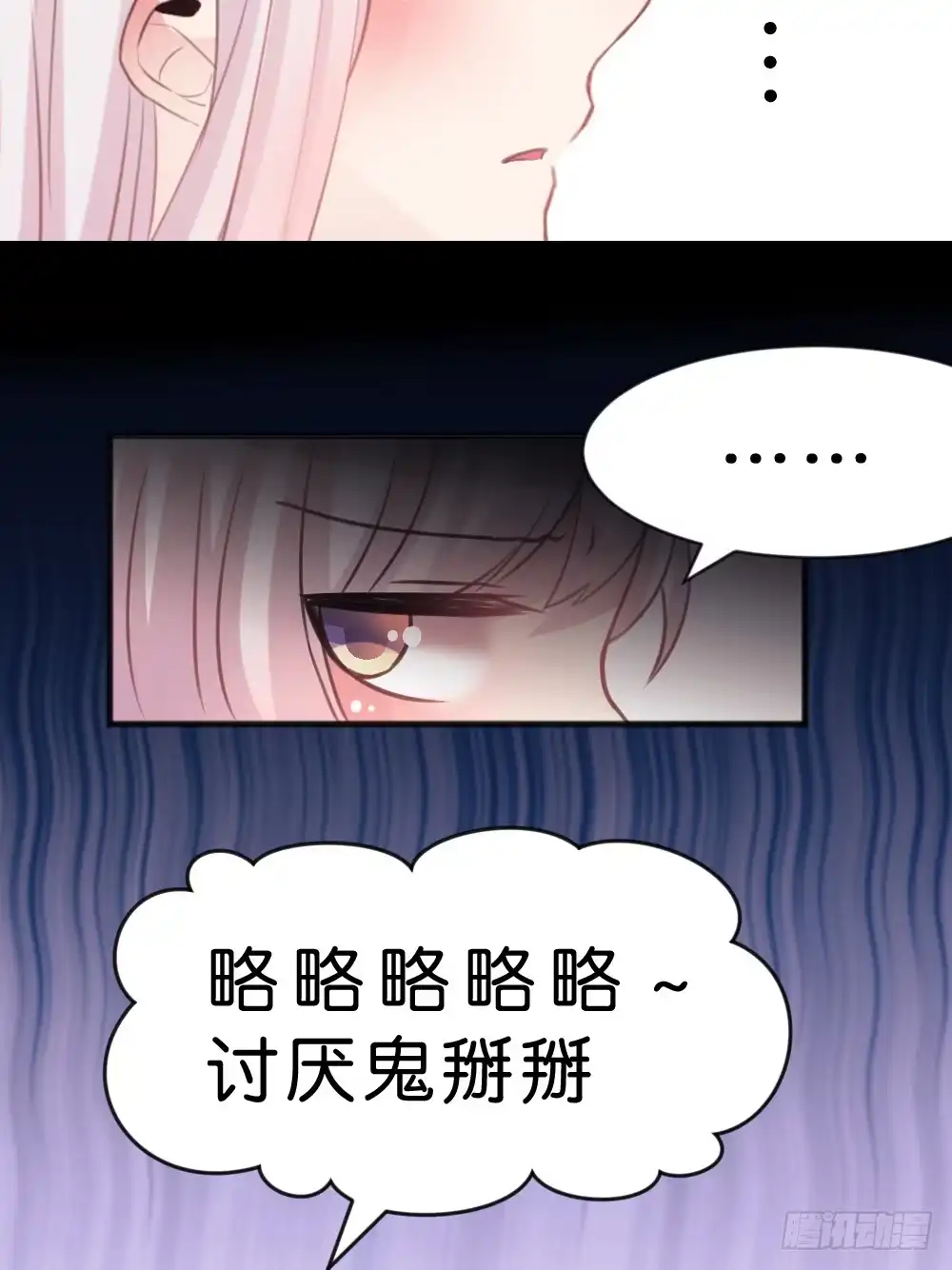 《画个男神来吻我！》遇见你后才知道的美好 第10页
