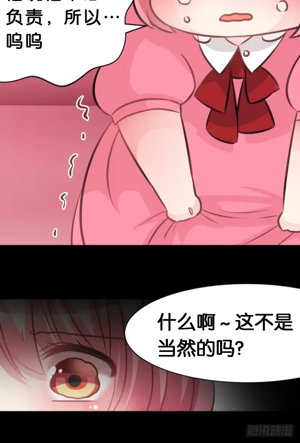《画个男神来吻我！》遇见你后才知道的美好 第44页