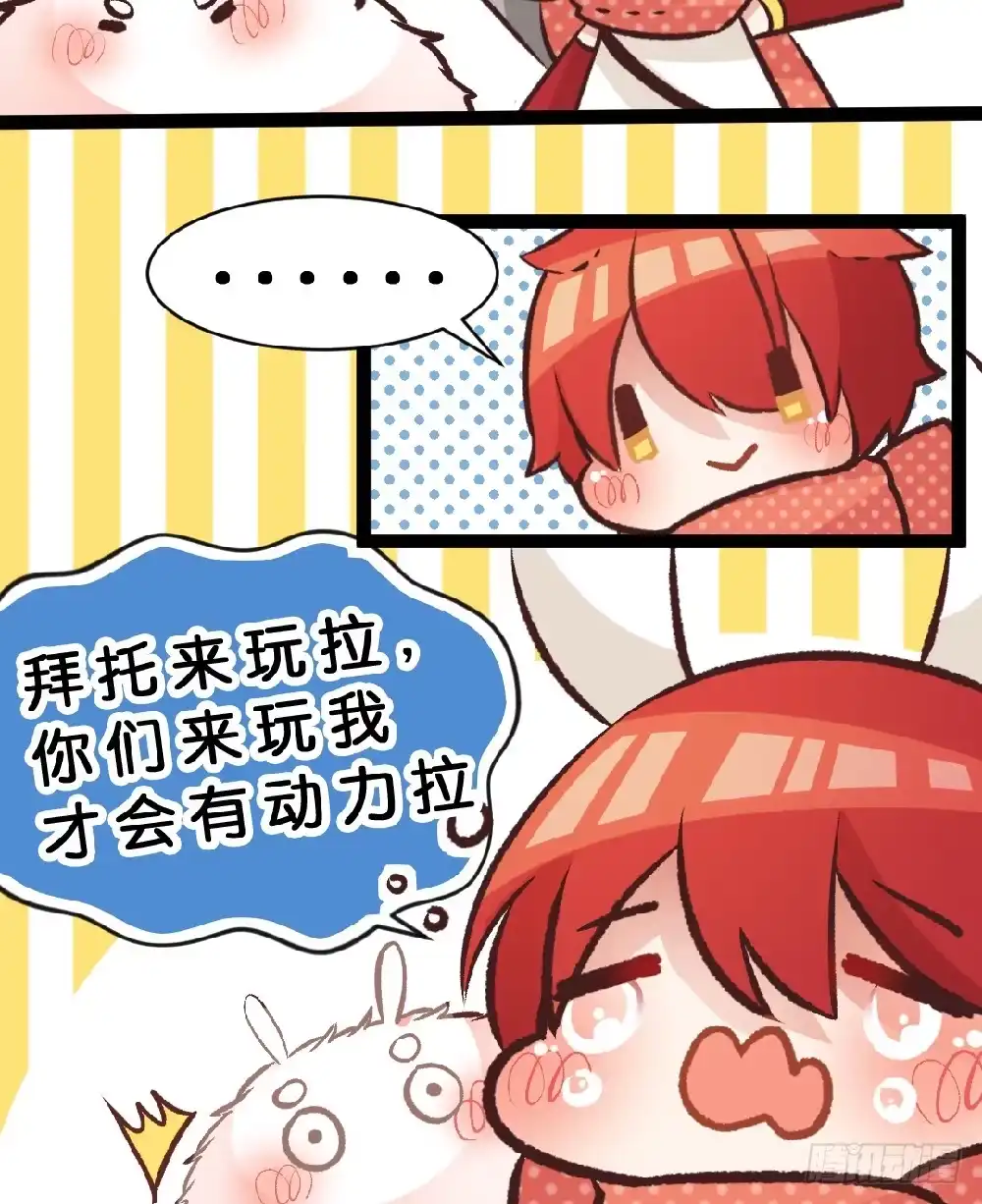 《画个男神来吻我！》遇见你后才知道的美好 第50页