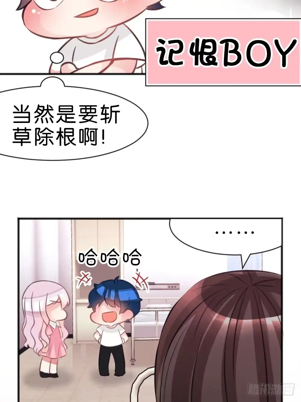 《画个男神来吻我！》遇见你后才知道的美好 第13页