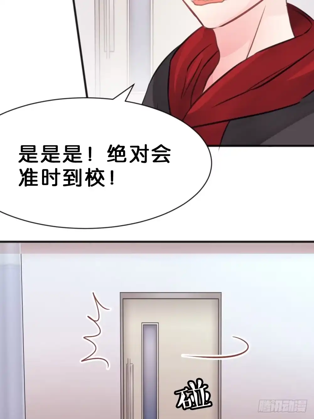 《画个男神来吻我！》遇见你后才知道的美好 第8页