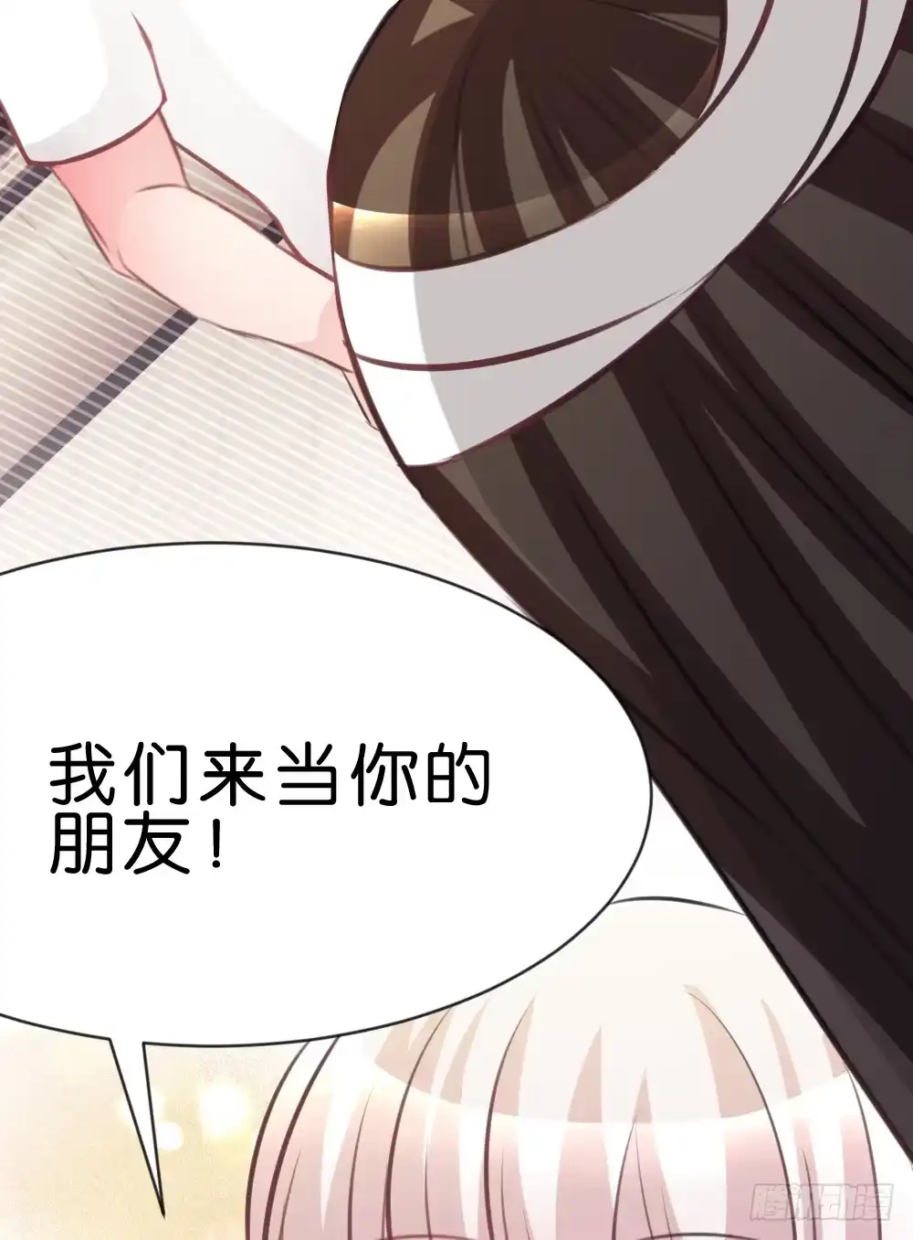 《画个男神来吻我！》遇见你后才知道的美好 第29页