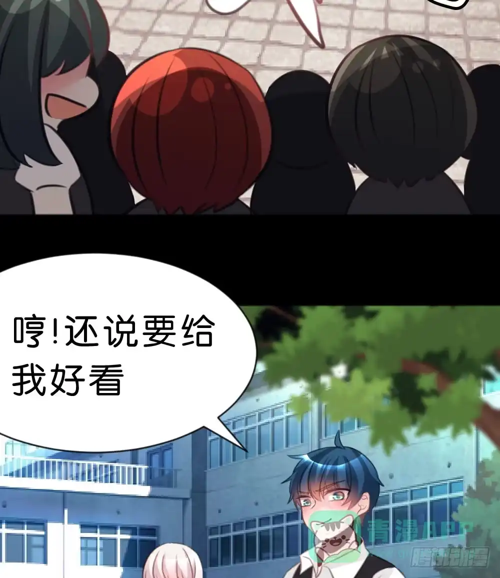 《画个男神来吻我！》有你，我什么都不怕 第46页