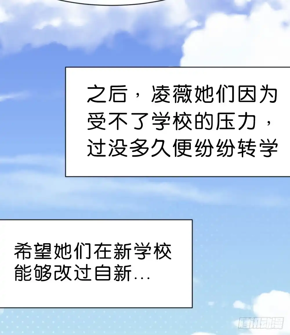 《画个男神来吻我！》有你，我什么都不怕 第49页