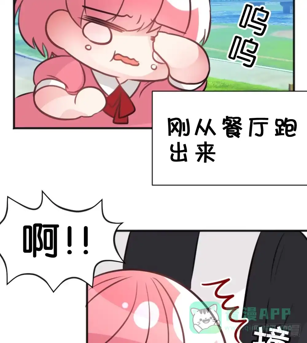 《画个男神来吻我！》有你，我什么都不怕 第56页