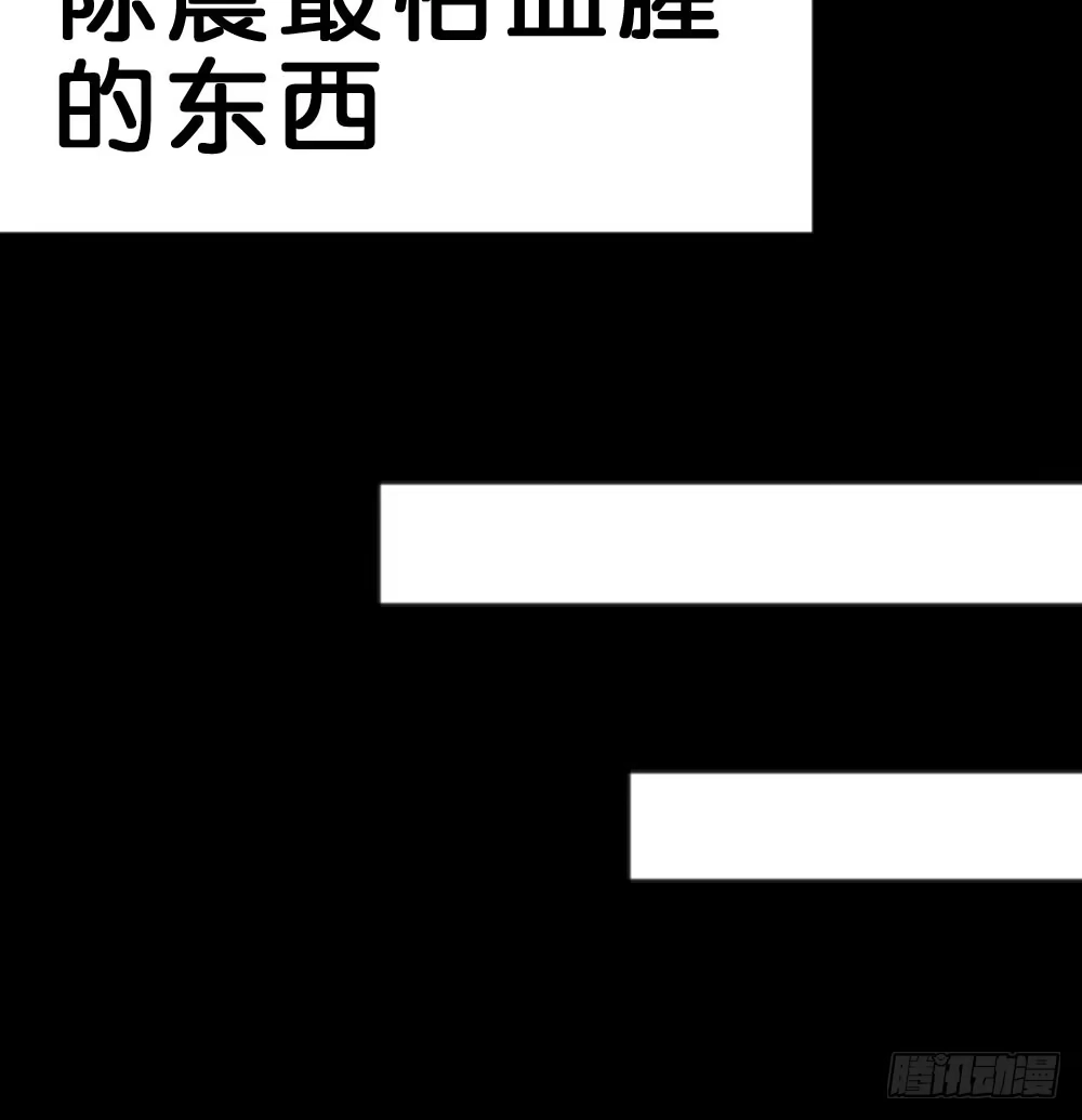 《画个男神来吻我！》有你，我什么都不怕 第93页