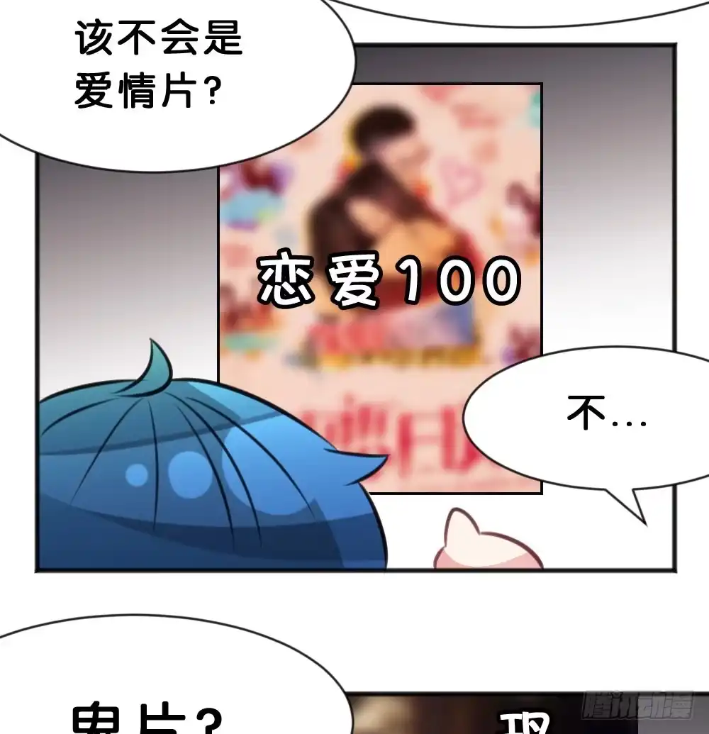《画个男神来吻我！》有你，我什么都不怕 第88页