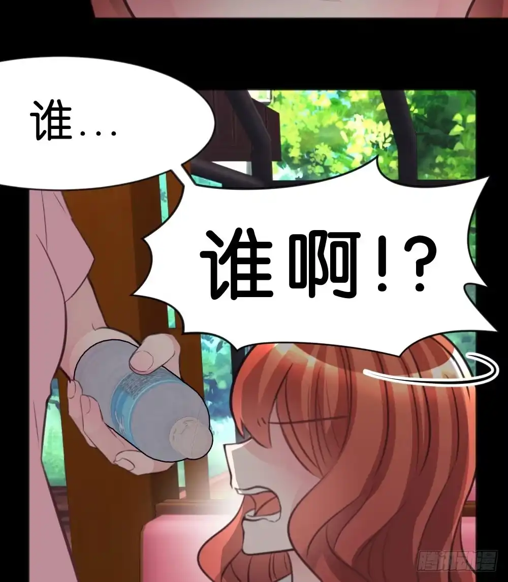 《画个男神来吻我！》有你，我什么都不怕 第10页