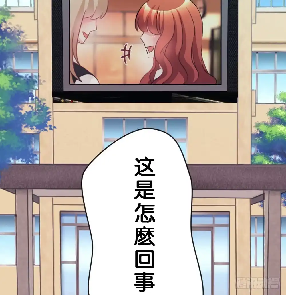 《画个男神来吻我！》有你，我什么都不怕 第29页